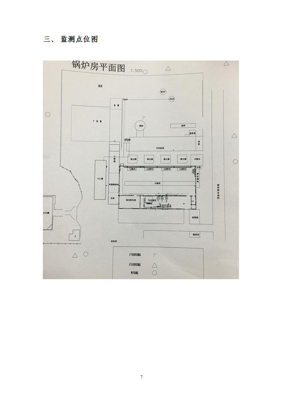 自行监测方案191111_06.png 自行监测方案191111_06.png