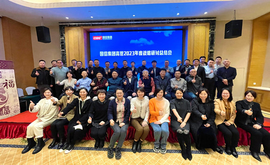 2.俄罗斯专享会294VIP官方网站集团高管2023年度战略研讨总结会合影留念_副本.jpg 2.俄罗斯专享会294VIP官方网站集团高管2023年度战略研讨总结会合影留念_副本.jpg