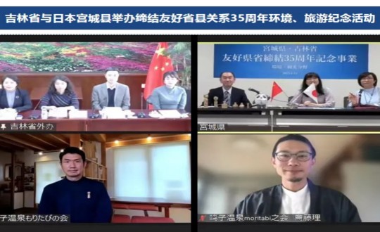 14.李琼华总经理参加中日友好合作活动线上会议_副本.jpg 14.李琼华总经理参加中日友好合作活动线上会议_副本.jpg