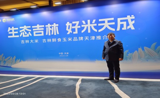22.柳河俄罗斯专享会294VIP官方网站农也总经理侯正发参加吉津粮食产销合作洽谈会_副本.jpg 22.柳河俄罗斯专享会294VIP官方网站农也总经理侯正发参加吉津粮食产销合作洽谈会_副本.jpg