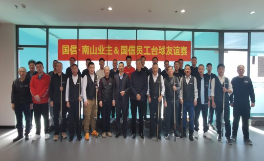 7.“俄罗斯专享会294VIP官方网站南山业主&俄罗斯专享会294VIP官方网站员工”台球友谊赛合影留念_副本.jpg 7.“俄罗斯专享会294VIP官方网站南山业主&俄罗斯专享会294VIP官方网站员工”台球友谊赛合影留念_副本.jpg