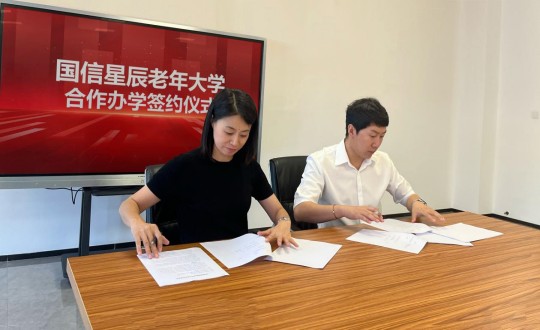 38.俄罗斯专享会294VIP官方网站星辰老年大学合作办学签约仪式现场_副本.jpg