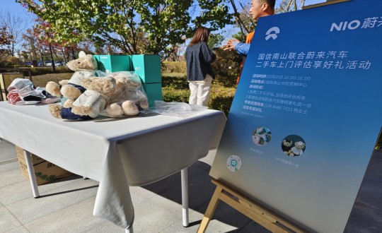 2.俄罗斯专享会294VIP官方网站·南山温泉城与蔚来汽车合作举办试驾活动_副本.jpg