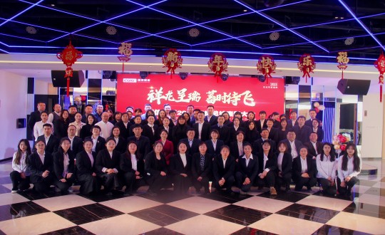 2024年1月20日，健康板块召开“祥龙呈瑞，蓄时待飞”主题表彰总结大会_副本.jpg