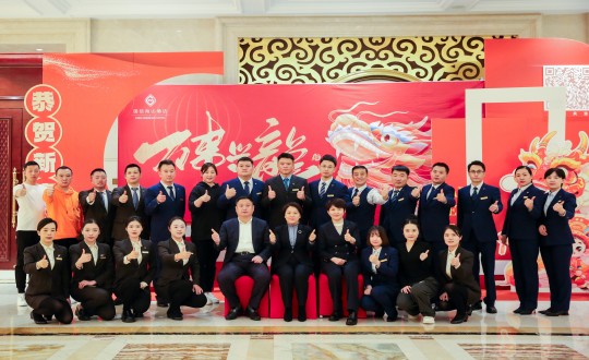 2024年2月1日，酒店公司召开2023年度总结表彰大会暨2024年新春联欢晚会_副本.jpg