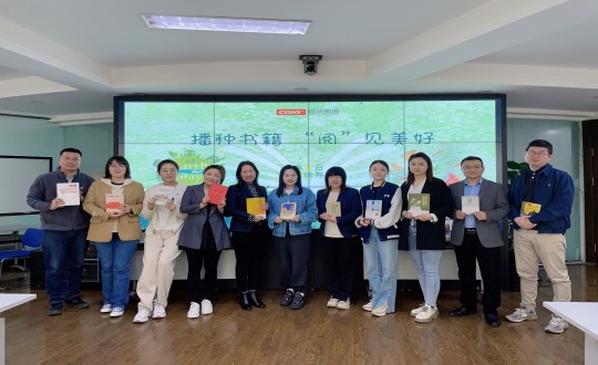 2024年4月12—23日，集团本部组织“播种书籍 ‘阅’见美好”主题活动_副本.jpg