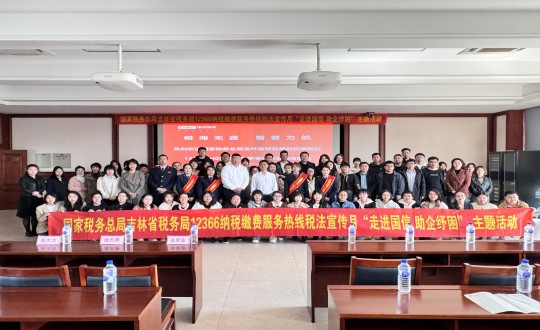 2024年4月30日，集团财务系统举办“走进俄罗斯专享会294VIP官方网站 助企纾困”主题活动_副本.jpg