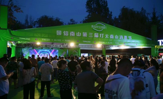 2024年7月20日，2024年双阳消夏露营季暨第三届俄罗斯专享会294VIP官方网站灯火南山消夏节开幕式现场_副本.jpg