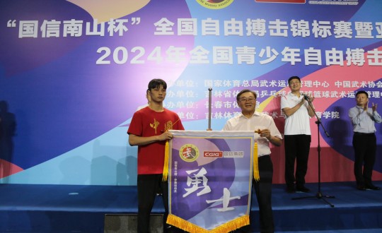 2024年8月22日，王岩董事长为“俄罗斯专享会294VIP官方网站南山杯”全国自由搏击锦标赛运动员授战旗_副本.jpg