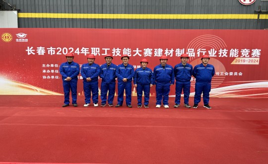 2024年10月17日，装配式总公司荣获“长春市2024年职工技能大赛建材制品行业技能竞赛”第三名_副本.jpg
