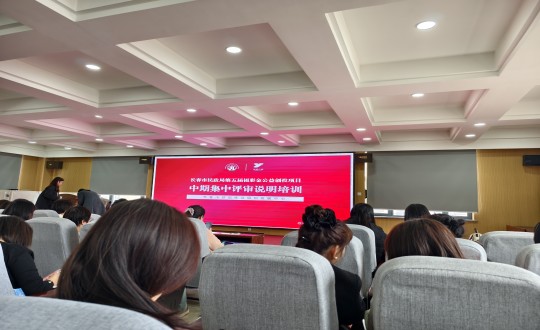 19.俄罗斯专享会294VIP官方网站健康居家服务事业部参加第五届福彩金公益创投项目中期评审培训会_副本.jpg 19.俄罗斯专享会294VIP官方网站健康居家服务事业部参加第五届福彩金公益创投项目中期评审培训会_副本.jpg