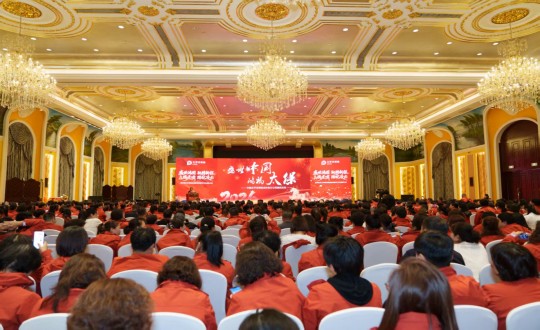 9.太平洋人寿保险吉林省分公司在酒店公司召开会议_副本.jpg 9.太平洋人寿保险吉林省分公司在酒店公司召开会议_副本.jpg