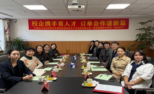 14.养老公司与长春东方职业学院合作签约仪式现场_副本.jpg 14.养老公司与长春东方职业学院合作签约仪式现场_副本.jpg