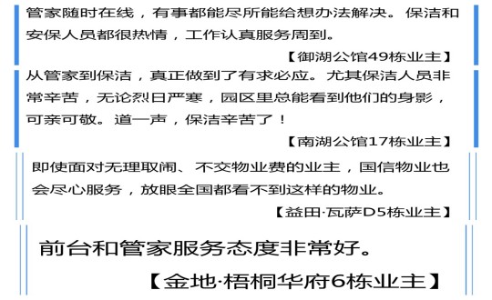 7.物业总公司面向在管项目全体业主开展专项满意度调查工作_副本.jpg 7.物业总公司面向在管项目全体业主开展专项满意度调查工作_副本.jpg