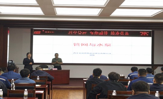 3.供热总公司供热技术专题培训会现场_副本.jpg 3.供热总公司供热技术专题培训会现场_副本.jpg