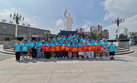 9.酒店公司承接“工会夏令营，阳光少年行”活动_副本.jpg