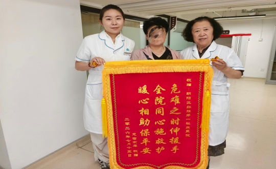 10.医疗公司收到抢救患者家属送来的锦旗_副本.jpg 10.医疗公司收到抢救患者家属送来的锦旗_副本.jpg