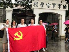 党旗引领促发展，党支部发展红色文化主题教育活动