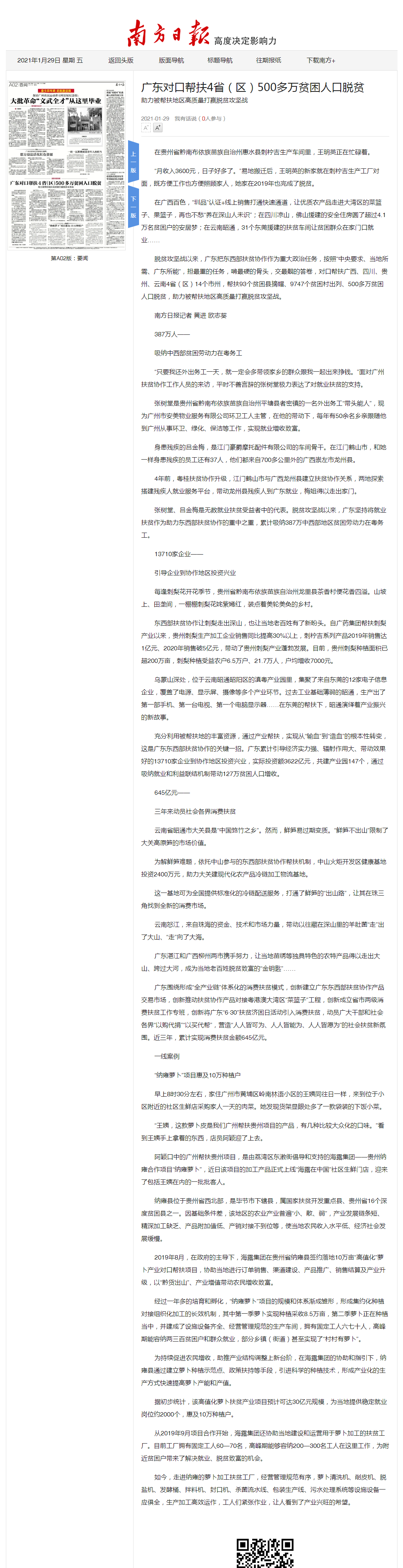 人生就是搏·(中国区)官方网站