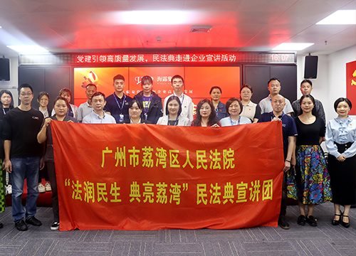 “高质量党建引领企业高质量发展，民法典宣讲活动之走进人生就是搏”活动在集团举