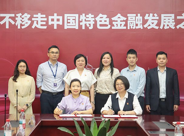 集团党支部与中行海珠支行发展银企党建共建活动，携手合作新篇